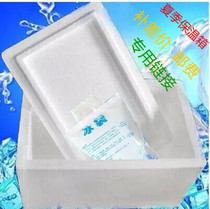 Only for customers of our store to make up the difference in postage to make up the foam box with ice bag link