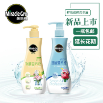 Melody fresh cut flower nutrient solution Rose lily flower bouquet concentrated preservative flower arrangement balanced fresh-keeping fertilizer
