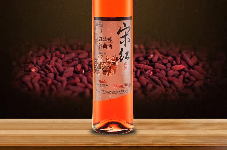 济公家乡 天台宋红臻酿红曲酒瓶装485ml半甜型低度糯米黄酒抖音酒