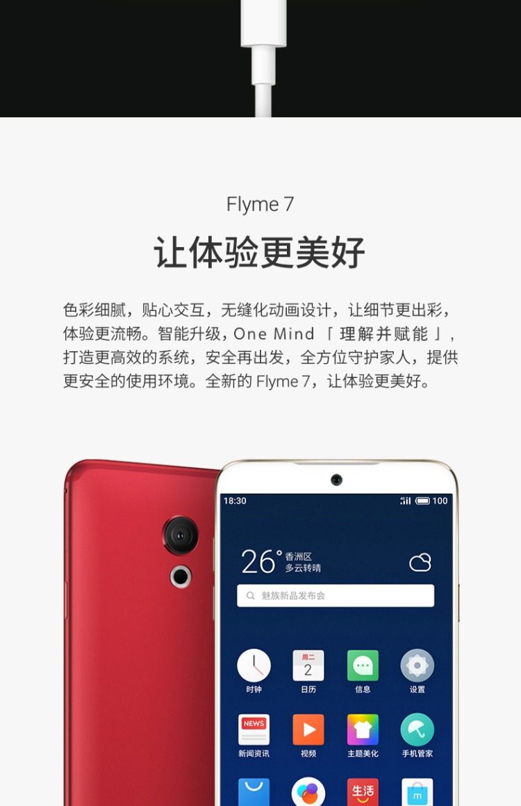 meizu魅族魅族m15全网通公开版4g智能手机