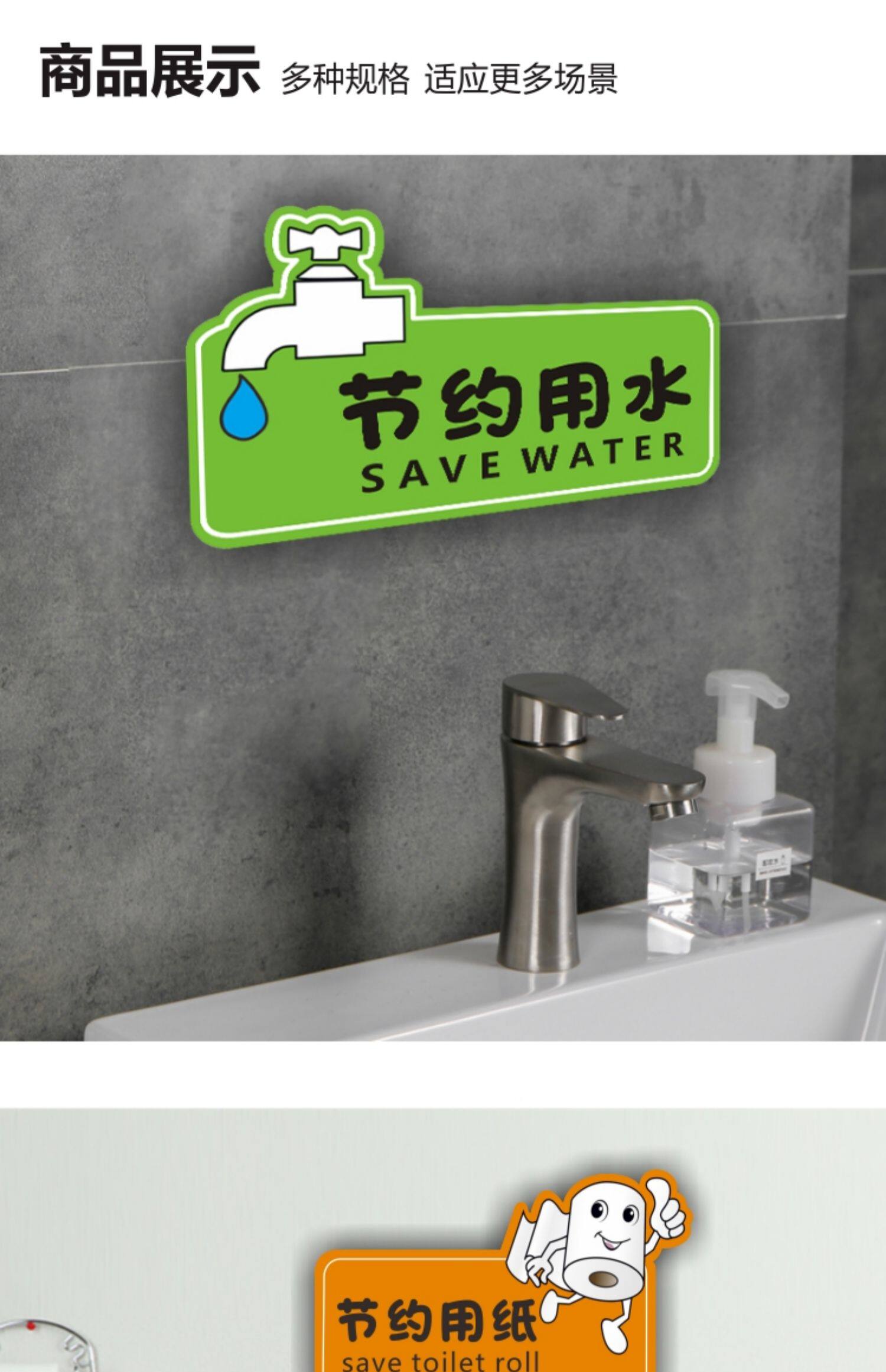 亚克力洗手间厕所便后请冲水小心地滑节约用水温馨提示牌标识牌贴