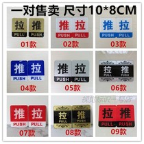 Acrylic Push-and-pull Door Sticker Glass Door Shift Cue Card Creative Push Ramen Card Sticker Signage Sign Logo