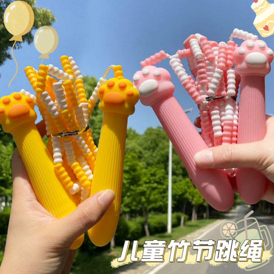 Children's special rope skipping kindergarten beginner bamboo joint cartoon cute first grade primary school student sports adjustable
Children's special rope skipping kindergarten beginner bamboo joint cartoon cute first grade primary school student sports adjustable
