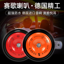 Saige car horn whistle Horn 12v basin type universal super sound warning motorcycle treble waterproof double tone