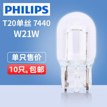 Philips car bulb 12065 W21W 12V T20 monofilament steering bulb Accord Camry