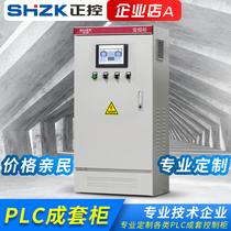 Custom PLC cabinet Imitation Witu cabinet Piano type automatic control cabinet Touch screen industrial control Electrical control Complete set of frequency conversion operation cabinet