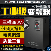Motor pump fan inverter 22 30 37 45 55KW75 90 110 132 Three-phase 380V heavy duty