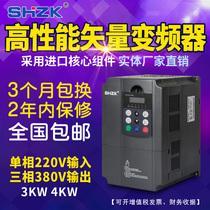 Shanghai positive control inverter 3KW 4KW single-phase 220V vector pseudo-Wang glue-free scene building vibration