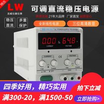 Longwei digital display adjustable DC power supply PS-303D 305D 6402D notebook repair power supply