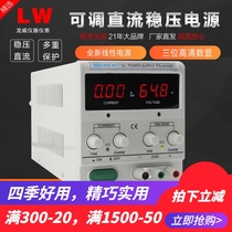 Hong Kong Longwei PS-6403D digital display 0-64V 0-3A DC regulated power supply adjustable linear power supply