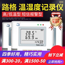 High precision greenhouse cold chain transport temperature and humidity storage monitoring L95-2346