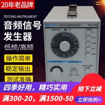 Hong Kong Longwei Audio Signal Generator TAG-101D High Precision Low Frequency High Frequency Noise Generator Signal Source