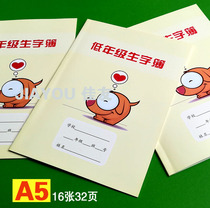 Yellow low-grade student word book Homework book Classroom homework book Homework book Field grid homework book Horizontal turn