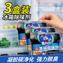 Rabbit Li 3 boxed refrigerator deodorant deodorant household cleaning fresh-keeping sterilization activated carbon smell