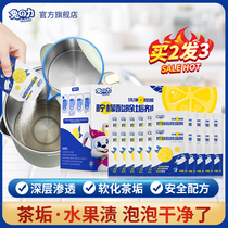 Rabbit Force Citric Acid Descaling Agent Food Grade Baby Electric Kettle Tea Set Water Drinking Water Dispenser Go To Water Scale Cleaning God