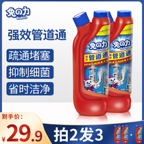 Rabbit Force Duct Dredge Agents Home Kitchen Toilet Toilet Powerful Dissolution Clogged Tun Sewer God Remover Deodorant