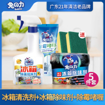 Moldy gel * 1 fridge cleanser * 1 fridge except bacteria Deodorant * 1 Clean Cotton 2 Distaste Clean and moldy