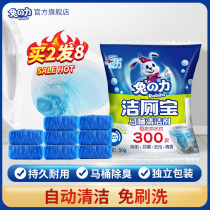 Rabbit power blue bubble toilet toilet cleaner household toilet deodorant artifact to remove odor and dirt clean toilet
