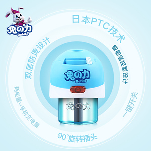 电热蚊香液无味婴儿孕妇宝宝驱蚊无香型液体灭蚊器家用插电式卧室