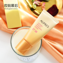 New Oupperle net mining with anti-sun cream 30g Protective Isolation softly flawless SPF36 light and thin water Yoshiny