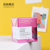 Olaija Water Bandage Clear Moisturizing Grape Seed Strong Ligament Protective Face Cream 50ml Water Replenishing Moisturizing Repair Barrier Anti Oxygen