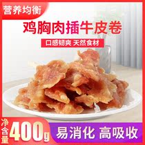 Special prices Kanbell chicken breast around 400g cleaning tooth grinding nutritional balance cow skin roll round chicken breast meat