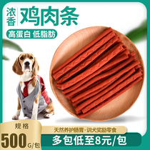 Love pet high quality grassland chicken bar 500g chicken bar pet food dog snack 500g delicious excellent value