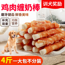 Kangberg pet snack dog snack milk stick with chicken milk fragrance chicken stick 4 kg