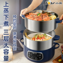 Bear steamer multifunctional intelligent three-layer automatic steamer steamer artifact large capacity electric steamer stainless steel electric steamer