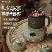 Bear electric casserole health pot Birds Nest household ceramic small stew pot automatic intelligent soup porridge electric sand Cup