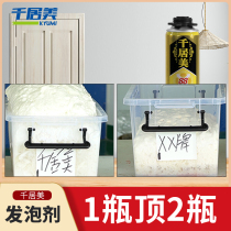 Qianjumei foaming agent expansion glue caulking agent Door and window universal waterproof foam supplementary filling glue High density