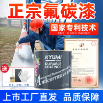 Qianjumei fluorocarbon paint Metal paint Outdoor anti-corrosion waterproof railing iron door black exterior wall paint Household anti-rust paint