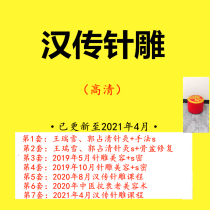 2021 Han Chuanpin engraving Wang RueXuehan Acupuncture Cosmetic Traditional Chinese Medicine Self-Learning Introductory Acupuncture-Moxibustion Acupoint Video Tutorial