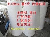 5 catties sold 68 yuan earthquake EPE packaging film pao mo mian width 120 60 40 30-thick 1 2 3mm