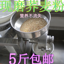 Pure Buckwheat Flour Buckwheat Flour 500g Guaranteed Fresh