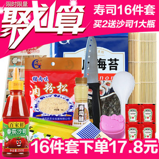 sushi materials and ingredients: a complete set of household seaweed vinegar porphyra rice set for beginners