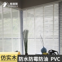 Imitation solid wood blinds PVC roller blinds Household kitchen bathroom bathroom toilet Bedroom shading lift waterproof