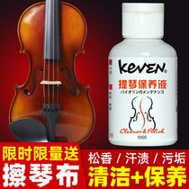 Violin cleaning care oil maintenance liquid rosin cleaning stain remover Perspiration fingerprint wiping fingerboard eraser Piano cloth large