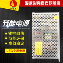 LED display control power 5V40a200w switching power supply advertising screen universal power electronic screen transformer