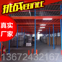 Guangzhou heavy shelf loft shelf platform storage heavy corridor fluent cantilever shelf I-beam frame customized