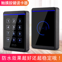 Touch button access control card reader Access control reading head IC card ID card card ban card reader WG26 waterproof induction reading head