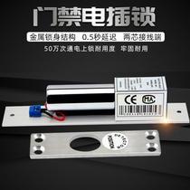 Electric plug lock 2-wire room temperature electric lock Door ban set system Smart home peripheral products Two-card electronic control lock