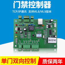 TCP access control system Weigen host network controller Induction card ban machine single door two-way access control WG motherboard