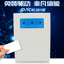 ID card reader IC card serial card reader RS232 card reader Access control system Access control sensor read head