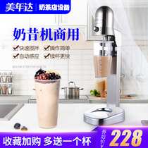 Mirinda milkshake machine commercial milk tea shop large-capacity shaker cup double single-head electric roasted milk tea blender