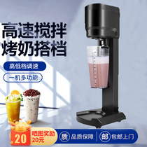Mescom milkshake machine milk tea shop commercial 1000ml large-capacity shaker cup electric roasted milk blender