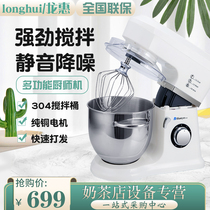 Commercial chef household fresh milk machine multifunctional egg beater milk cover machine small fresh milk delivery machine and noodle machine