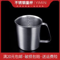 304 stainless steel measuring cup with scale kitchen home baking measuring cylinder coffee pull flower cup milk tea shop supplies