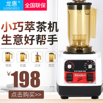 Tea Brewer Milk Tea Shop Commercial Automatic Multifunctional Smoothie Ice Crusher Milkshake MilkShake Lid Blender Juicer