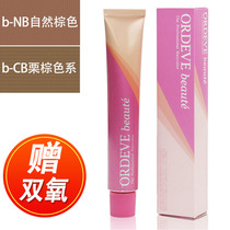 Send dioxy milk Milbon Rosewood Dyeing Cream Hair Covering White Hair B NB B CB Natural Chestnut Brown